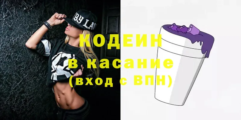 Codein Purple Drank Ивдель