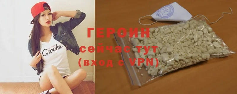 ГЕРОИН Heroin  Ивдель 