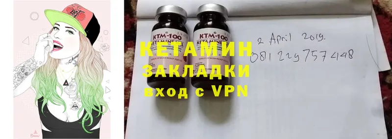 закладки  Ивдель  КЕТАМИН ketamine 