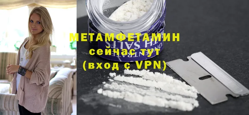 МЕТАМФЕТАМИН мет  Ивдель 