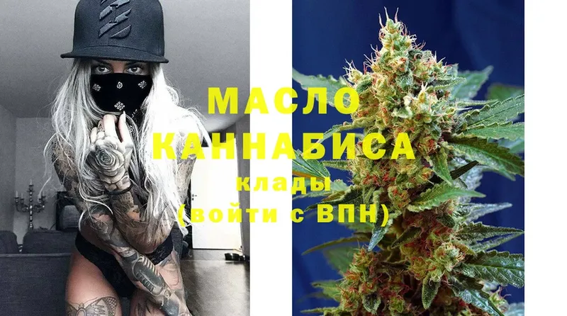 Дистиллят ТГК THC oil  Ивдель 